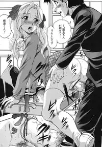 [Kuritsu Yoshihiro] Ai to Iu Na no Shihai no Genri - Principle of Rule in Love.