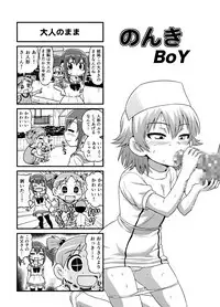 [Gachonerou] Nonki BOY Ch. 1-30