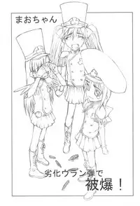 (CR32) [Kyomu no Uta (Satou Toshio)] GENERAL FOUL-UP (Various)