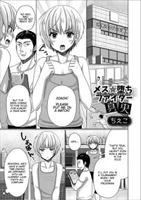 [Chieko] Mesu Ochi Fighter Mao | Feminised Fighter Mao (Gekkan Web Otoko no Ko-llection! S Vol. 31) [English] [OnOnt] [Digital]