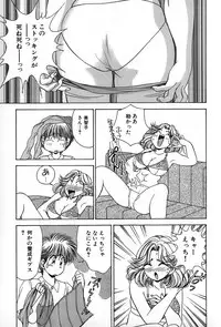 [Suuchin] Cut inn Keita 2