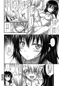 [Noise] Kinjo no Ko ga Short Pants o Haite Ore o Yuuwaku shite Kurundaga