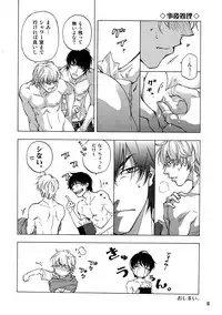 (C93) [East End Club (Matoh Sanami)] BACK STAGE PASS 09