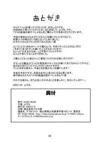 (C68) [ACID-HEAD (Murata.)] Nami no Koukai Nisshi Special 3 (One Piece)