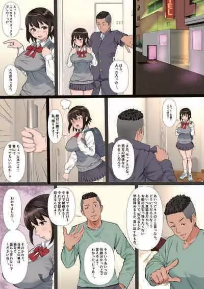 [Tamaya Gekijou (Tamaya Cinema)] Rikujoubu no Kanojo ga, Senpai no Onna ni Natteita Nante. [Incomplete]