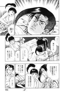 [Maeda Toshio] Shin Urotsukidoji Vol.1