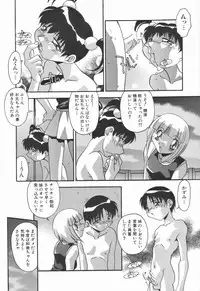 [Hindenburg] Kyoudai no Niku Lynch