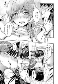 [Shono Kotaro] Tabegoro Bambina