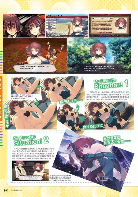 Dengeki Moeoh 2016-12