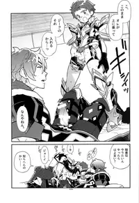 (SPARK13) [Article 60 of Criminal Code (Shuhan)] Suki tte Omottara, Ippai Heart ga Dechau. (Xenoblade Chronicles 2)