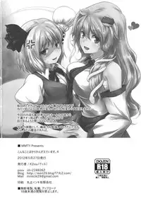 (Reitaisai 9) [MMT!! (K2isu)] Konna Koto bakari Kangaeteimasu. 4 (Touhou Project) [English] [CGrascal]