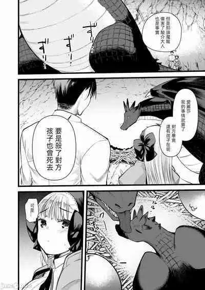 Level 1 no Himekishi-san to Yurufuwa Mujintou life 2