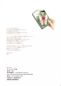 (C92) [Serizawa-Room (Serizawa)] You-chan to Cosplay H Suru Hon (Love Live! Sunshine!!)