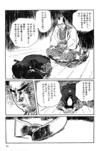 [Koike Kazuo, Kojima Goseki] Hanzou no Mon Vol.15