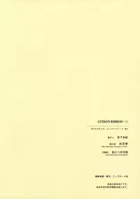 (C72) [Kyougetsutei (Miyashita Miki)] Citron Ribbon 11 (Mahou Shoujo Lyrical Nanoha)