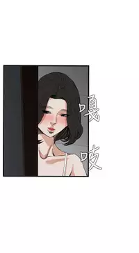 Take a Peek 偷窥 Ch.39~47 [Chinese]