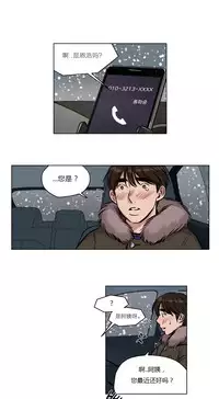 [Ramjak] Atonement Camp Ch.0-46 (Chinese)