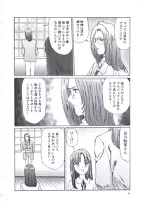 [Manno Rikyuu] Kobi no Meikyuu - Labyrinth of Love