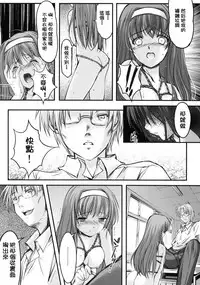(COMIC1☆6) [HIGH RISK REVOLUTION (Aizawa Hiroshi)] Shiori Dai-Ichi-Shou Kuppuku - Shinsouban (Tokimeki Memorial) [Chinese] [祈花汉化组]