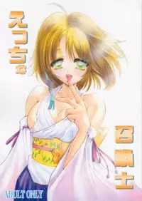 (C60) [Okazu Club (Mita Ryuusuke)] Ecchi na Shoukanshi (Final Fantasy X)