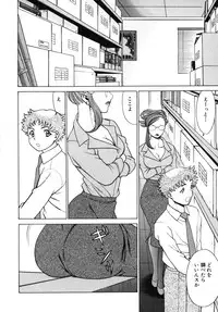 [Tamaki Nozomu] Kawaii Hito