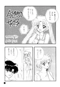 (C51) [Sailor Q2 (Ryö)] SFW Sailor Q2 Fuckin' Works (Bishoujo Senshi Sailor Moon)