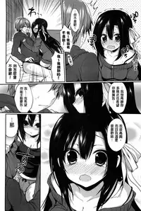 [Ayuma Sayu] Junai Maniac [Chinese]