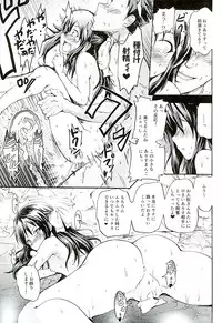 (C89) [Grace (Yokoyama Naoki)] Project "Settai Ryokou" Krone de Rin-chan nau! (THE IDOLM@STER CINDERELLA GIRLS)