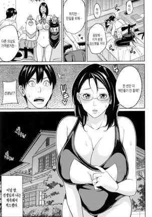 Onna Kyoushi to Boku no Himitsu | 여교사와 나의 비밀