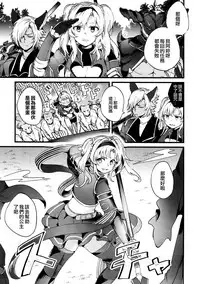 (C93) [Hatakewotagayasudake (Mikanuji)] Suki na Ko to wa Ecchi ga Shitai | 喜歡的人在身邊就想做色色的事情 (Granblue Fantasy) [Chinese] [EZR個人漢化]