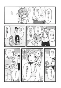 (C94) [Shikano Hidume (Shikajima)] Haikei Atsui Hi ga Tsuzukimasu ga Kyou mo Aoba wa Genki desu. (Kantai Collection -KanColle-)