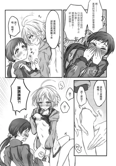 NittAnyaX Etsuran Chuui