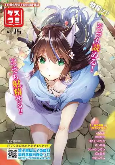 Kyuuai Game
