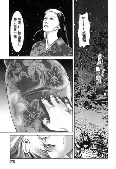 Yamato Kaoru Kessakushuu - Kimono Bijin Gekigashuu