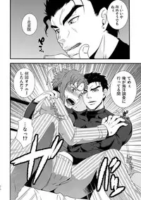 (Golden Blood Nagoya) [Beast Trail (HIbakichi)] Uketamawa Hana Sairoku Hon (JoJo's Bizarre Adventure)