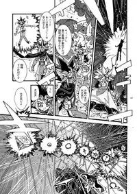 (C93) [Quartzshow (hari)] Kami Asobu Hoshi 02 (Yu-Gi-Oh!)