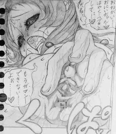 Neighbouring Onii-chan and...