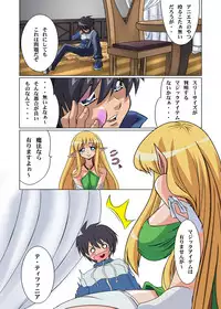 [Tomo-no-Kai] Zero no Kandume (Zero no Tsukaima)