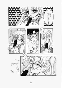 (C73) [Sailor Q2 (RYÖ)] 1000000-nin no Shoujo side star (Sailor Moon)