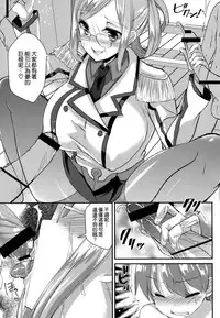 (COMIC1☆9) [Achumuchi (Inui Achu, Muchi)] Tanetsuke Renshuukan Katori (Kantai Collection -KanColle-) [Chinese] [空気系☆漢化]