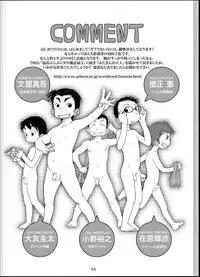 [Tsujigiri Onsen] Onyoku Burabura Shounen Bibouroku 4