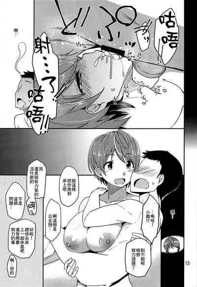 (C95) [Natsu no Umi (Natsumi Akira)] Cinderella Soap -case 03- Shizuku (THE IDOLM@STER CINDERELLA GIRLS) [Chinese] [最愛福瑞漢化組]