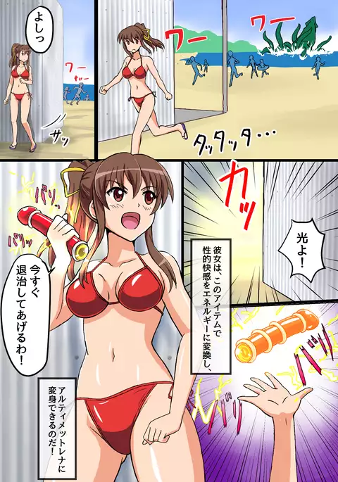 Ultimate Rena 2: The Ocean! Tentacles!? Battle At Sea!!