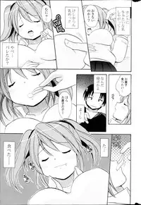 COMIC Potpourri Club 2013-03