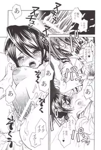 [Suika Dokei (Suika Koron)] BLEACH Koiji Kkakeru Rukia sairokuhon (Bleach)