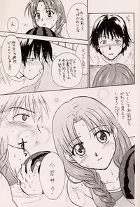 (C56) [ZOKU (Nikaidou Mitsuki)] Water Melon (True Love Story 2)