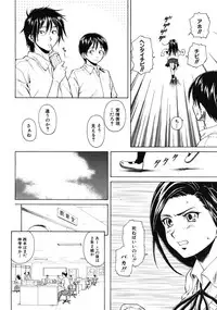 [Fuuga] Tsunaida Te to Te (Tying hand and hand)