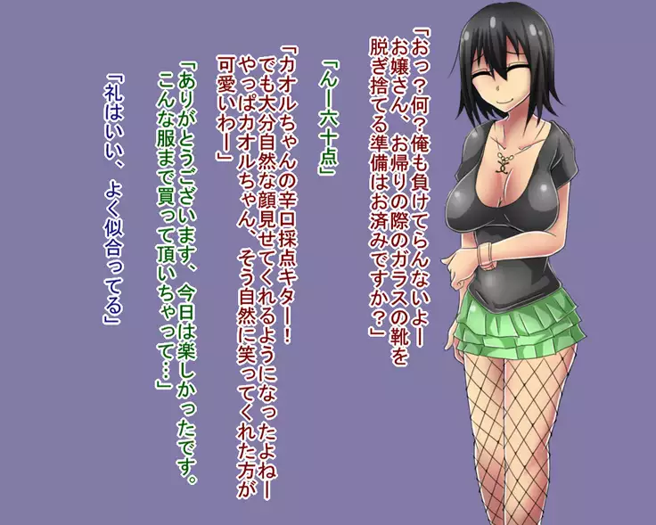 Netorare Video Letter ~ Hobo chin houkei no danna o motsu shufu ga yari chin ni netorareru ~