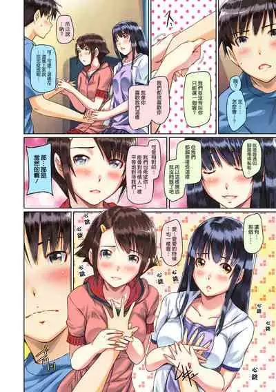 [Kisaragi Gunma] Sweet Hearts Lesson 1-4 [Full Color] [chinese] [茄哩啡个人重嵌] [Uncensored]