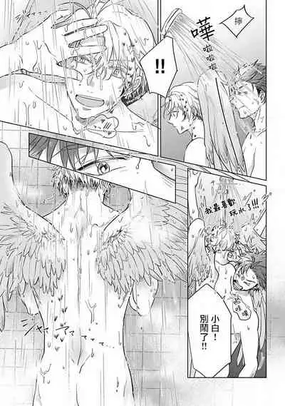 Fukurou no Koiwazurai | 猫头鹰的相思病